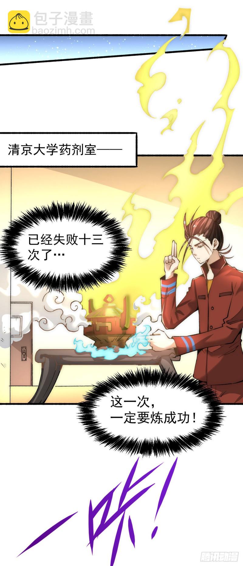 第143话 乌龙！-第148话