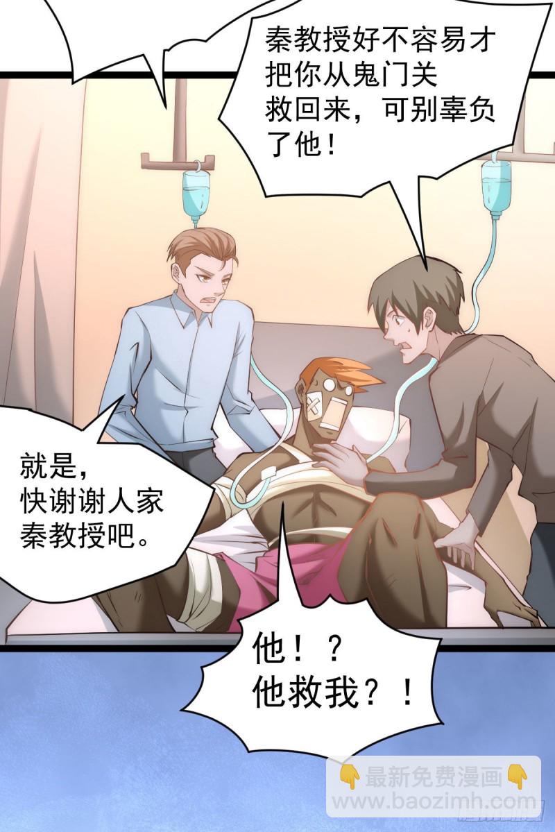 第143话 乌龙！-第148话