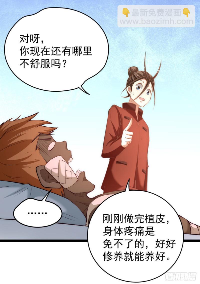 第143话 乌龙！-第148话