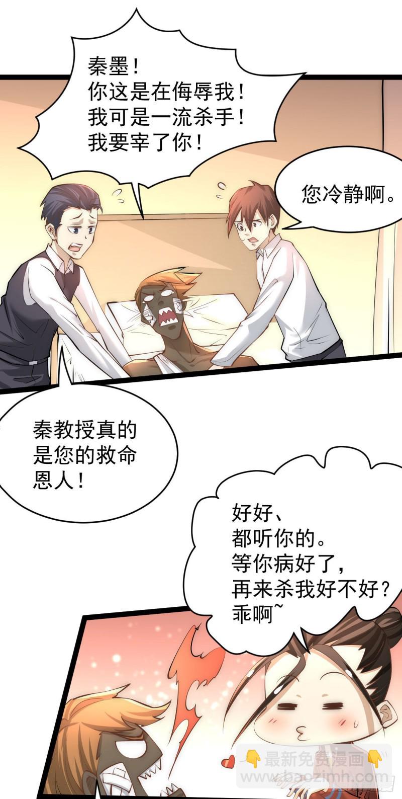 第143话 乌龙！-第148话