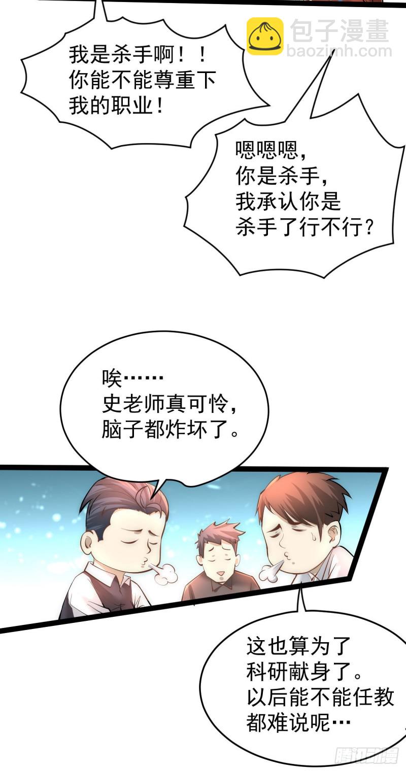 第143话 乌龙！-第148话