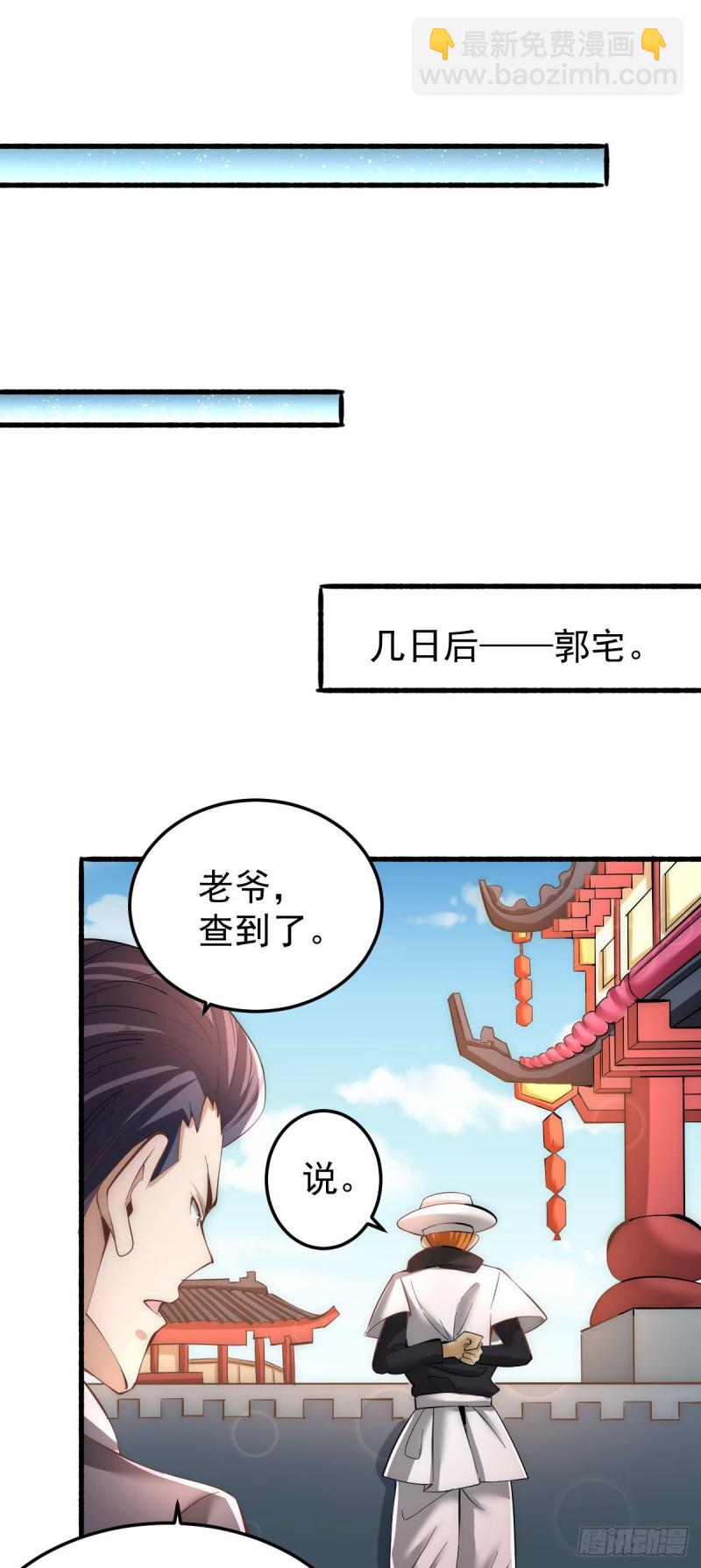 第143话 乌龙！-第148话