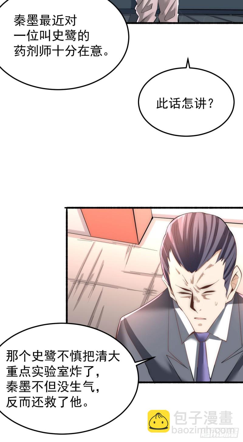 第143话 乌龙！-第148话