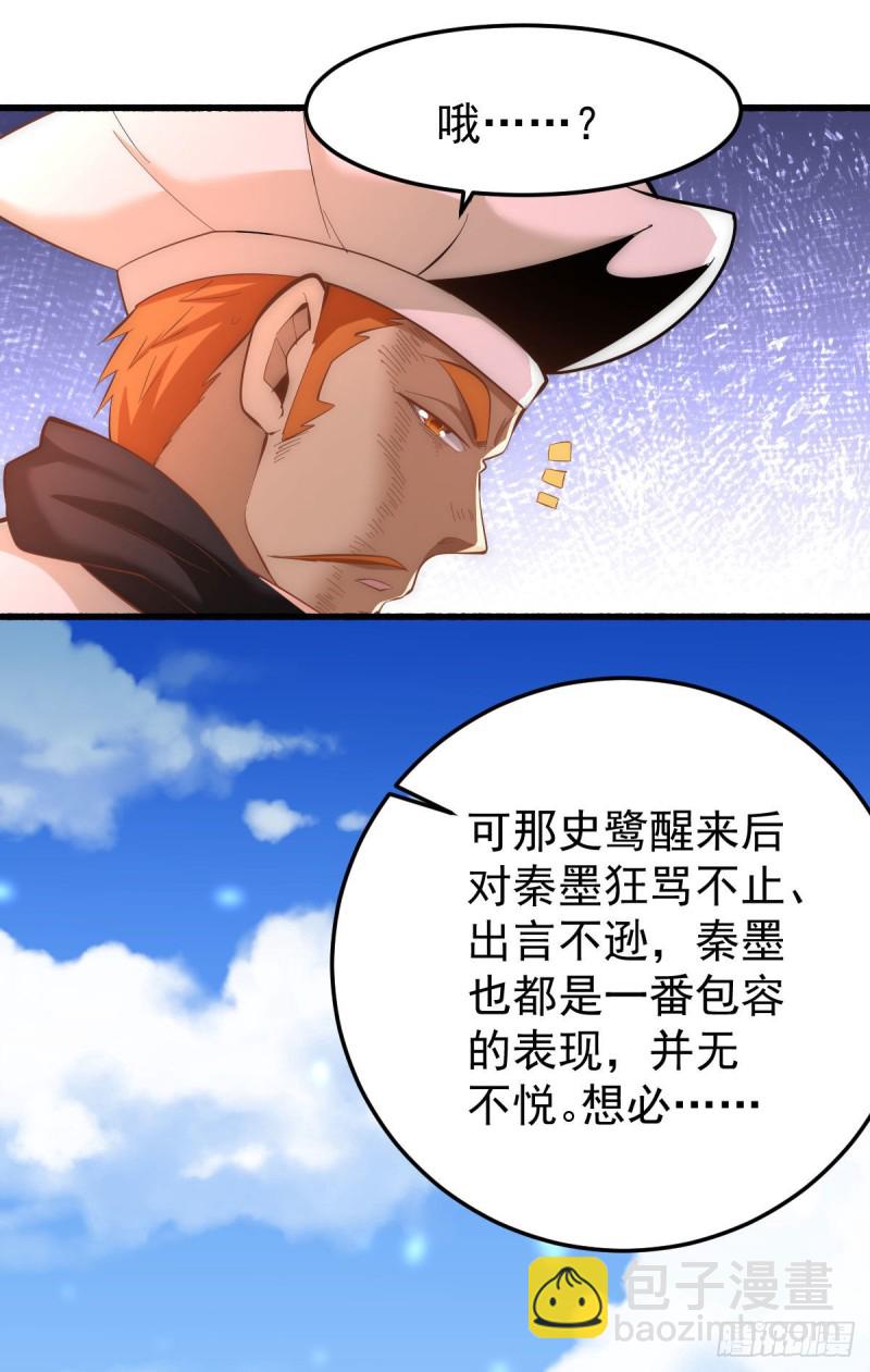 第143话 乌龙！-第148话
