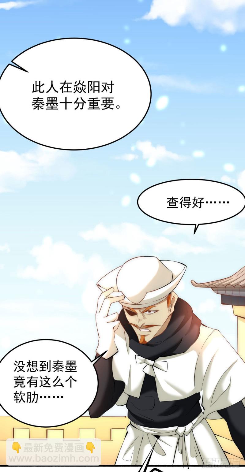 第143话 乌龙！-第148话
