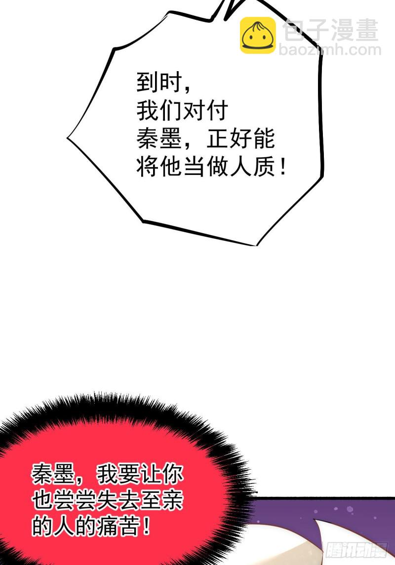 第143话 乌龙！-第148话