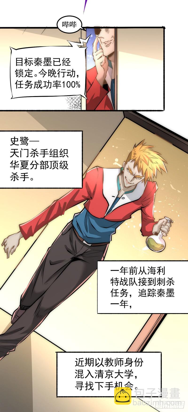 第143话 乌龙！-第148话