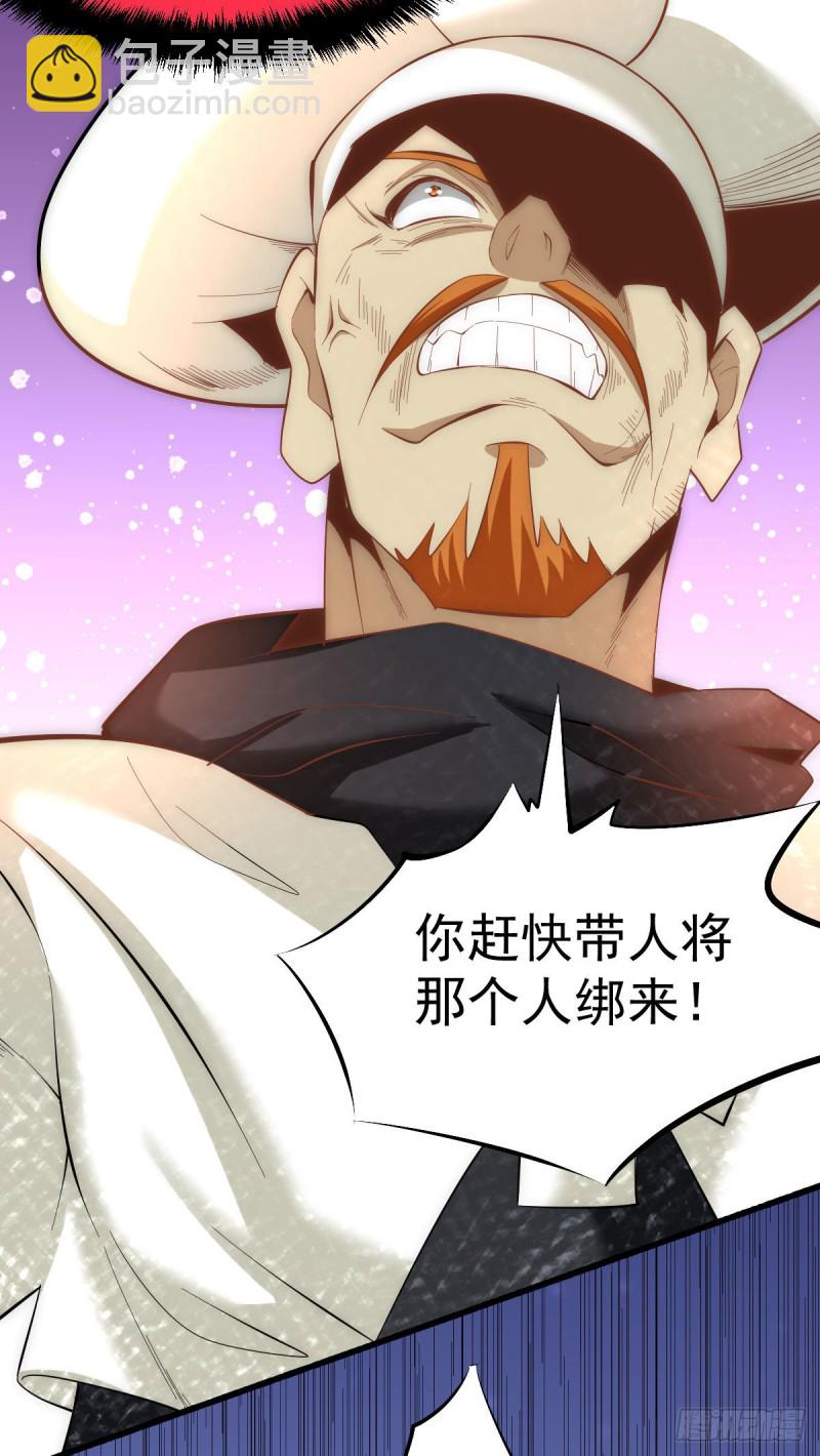 第143话 乌龙！-第148话