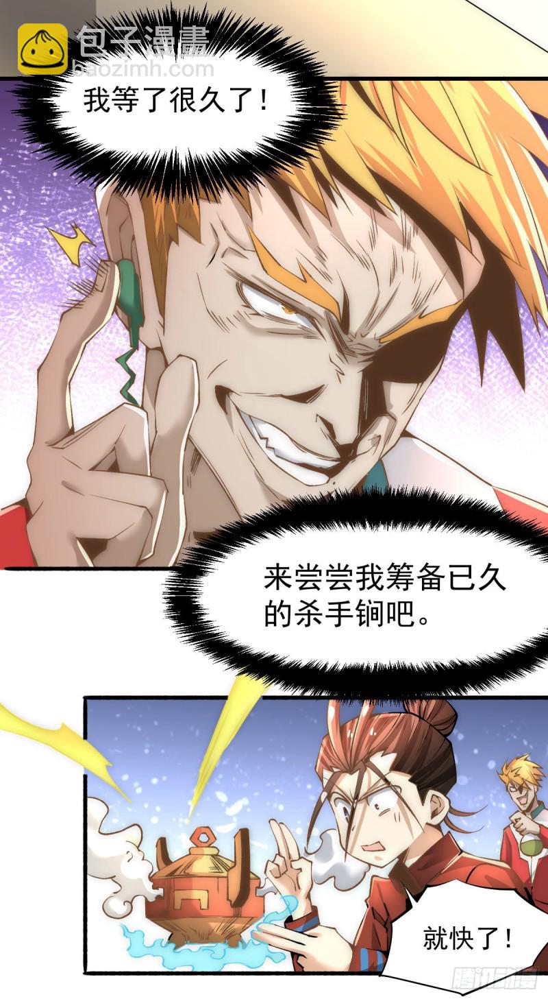 第143话 乌龙！-第148话
