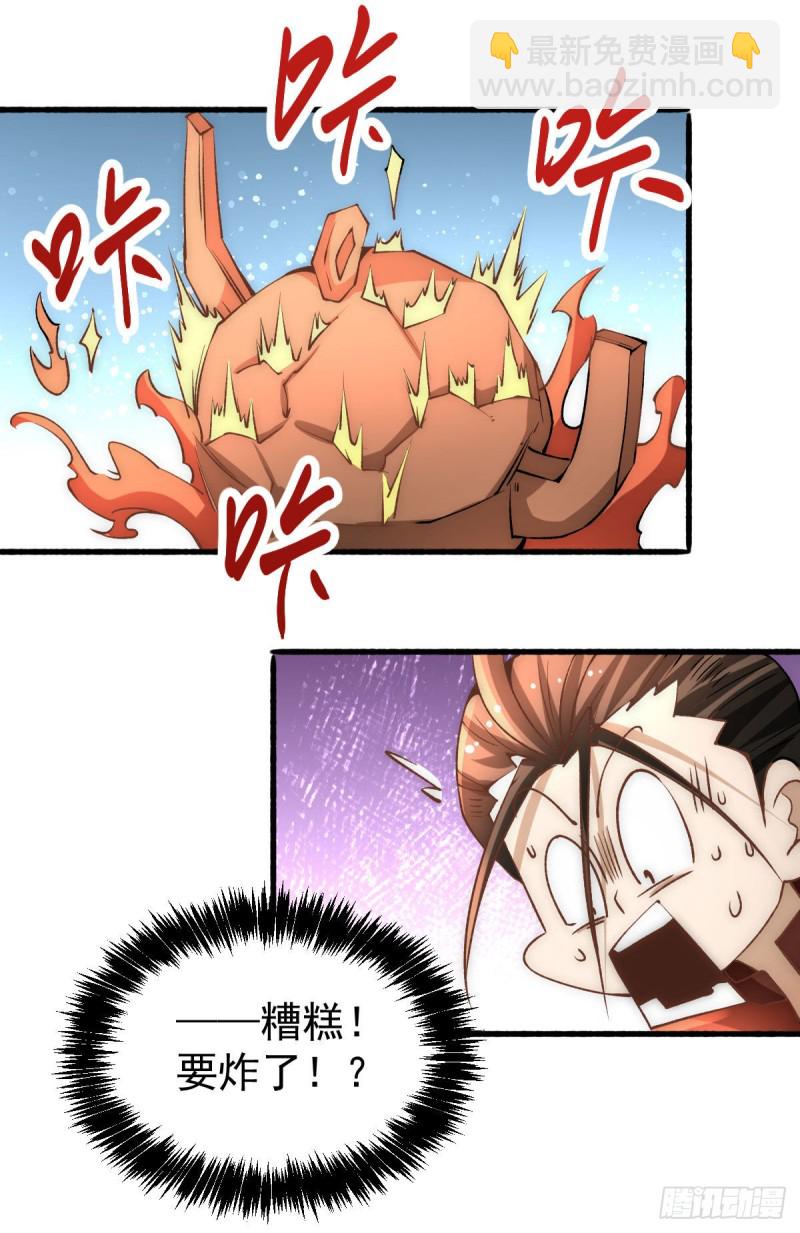第143话 乌龙！-第148话