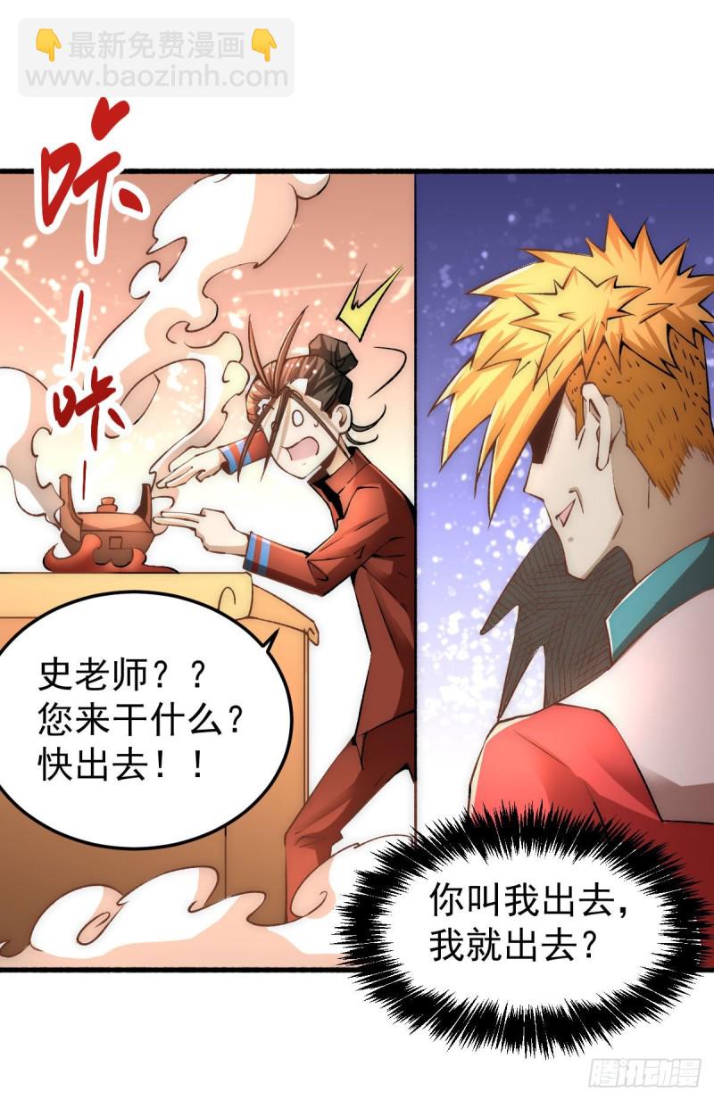 第143话 乌龙！-第148话