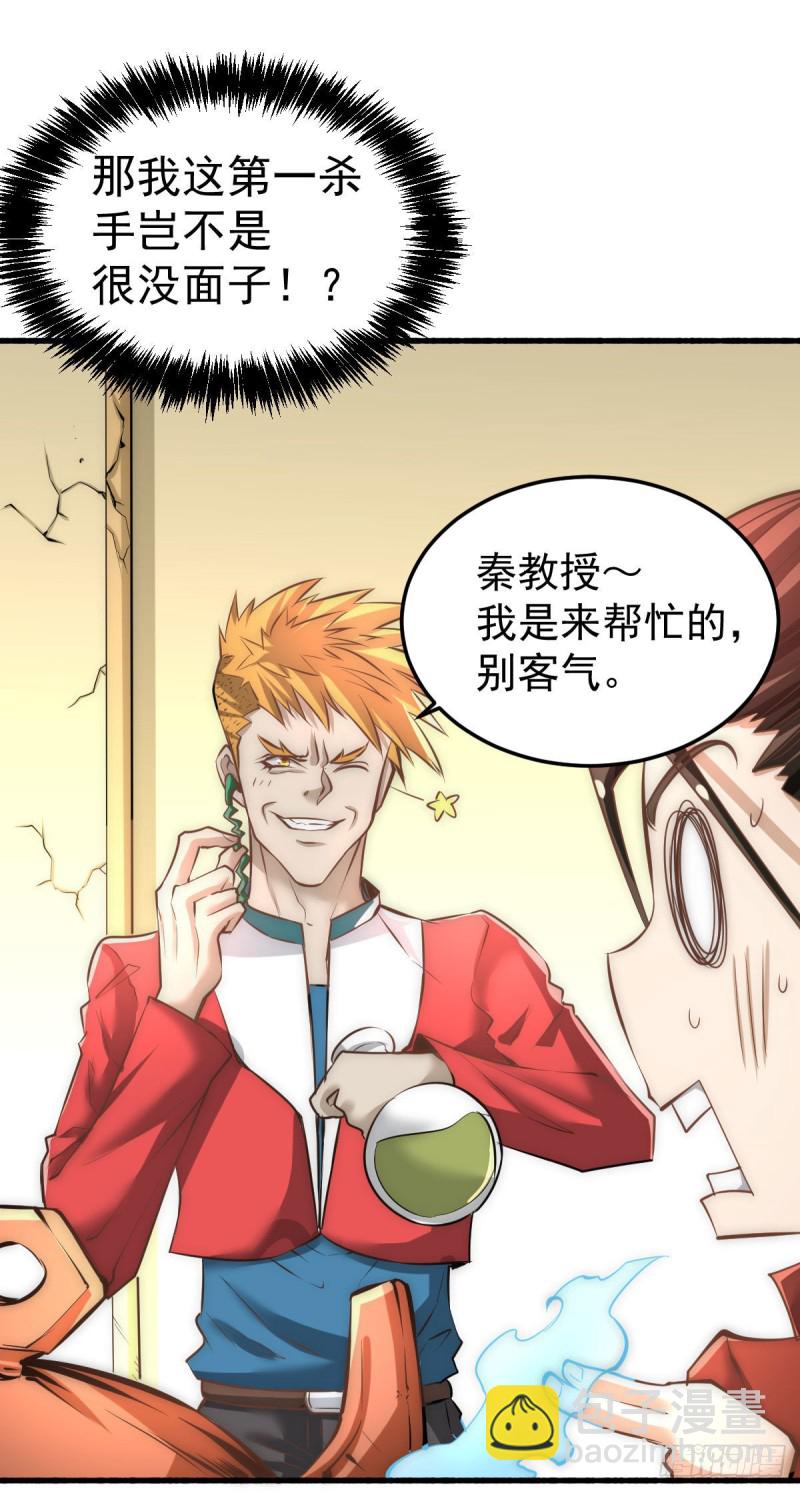 第143话 乌龙！-第148话