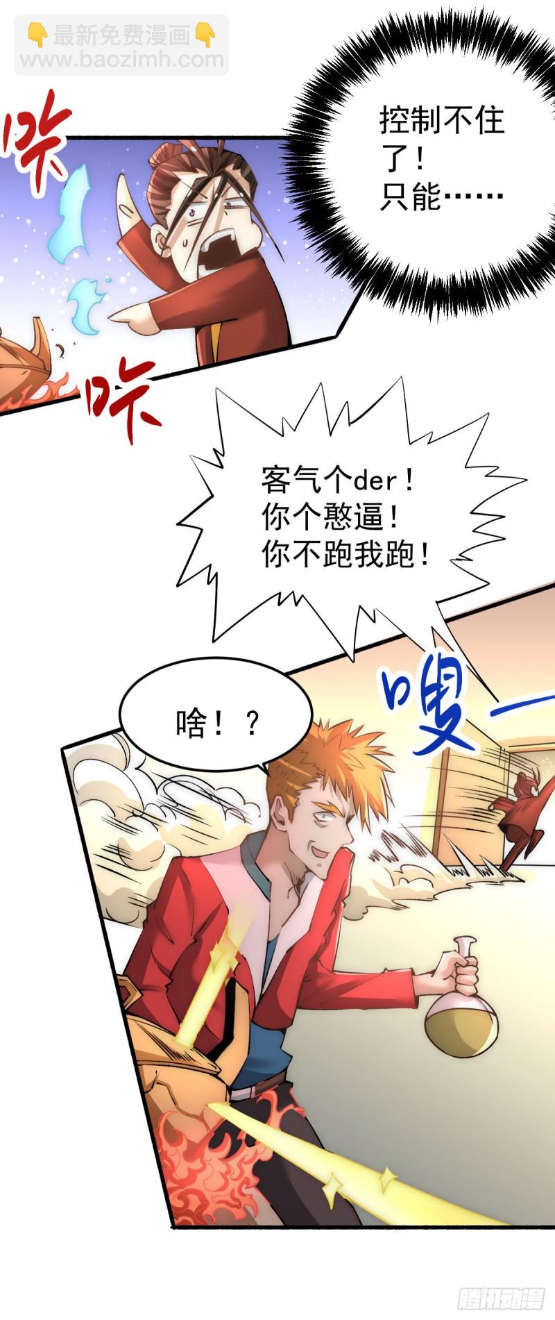 第143话 乌龙！-第148话