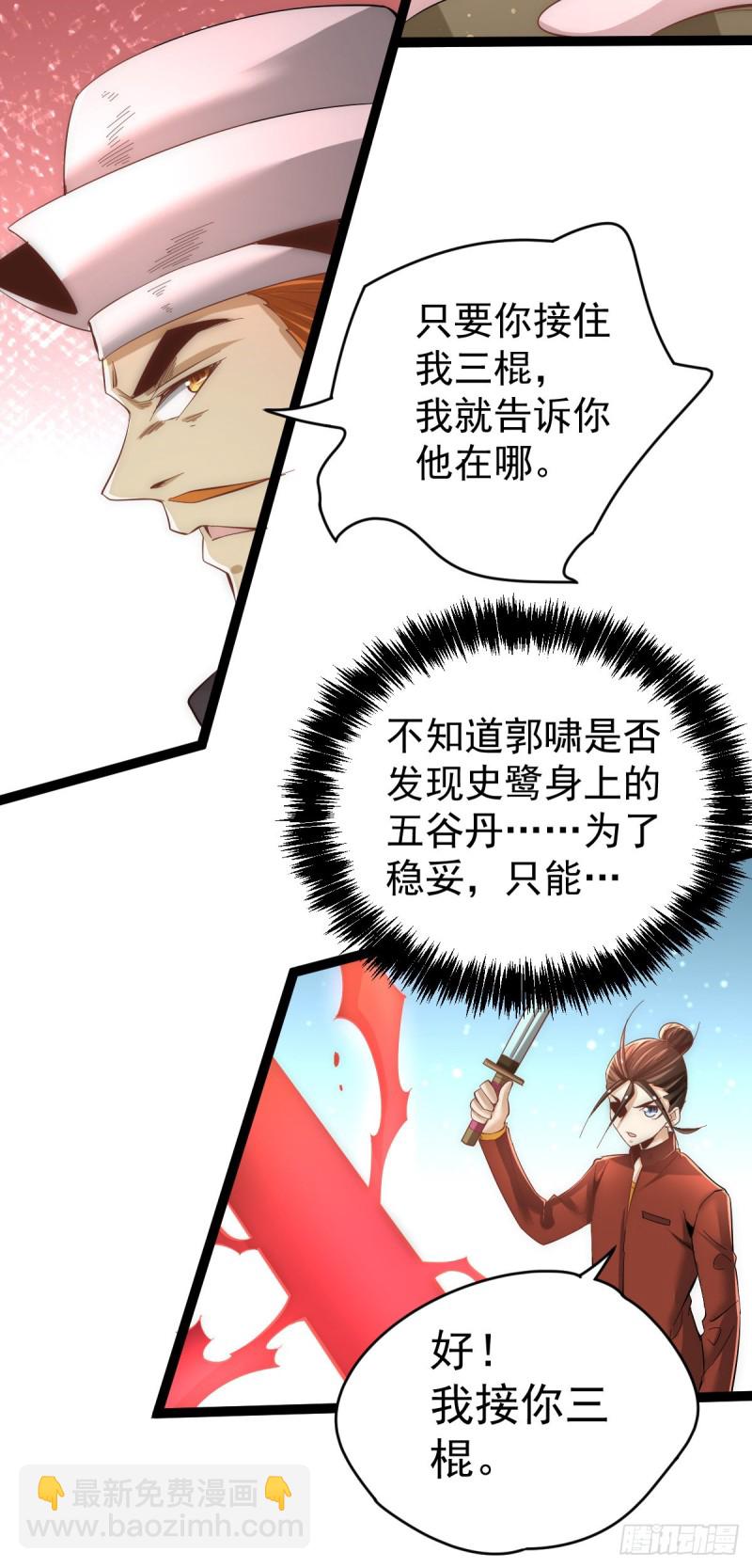 第145话 三棍-第150话