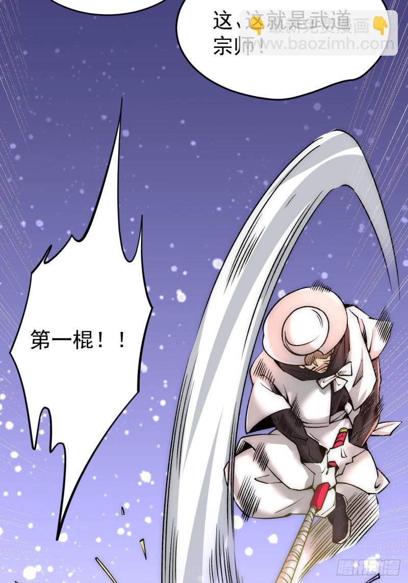 第145话 三棍-第150话