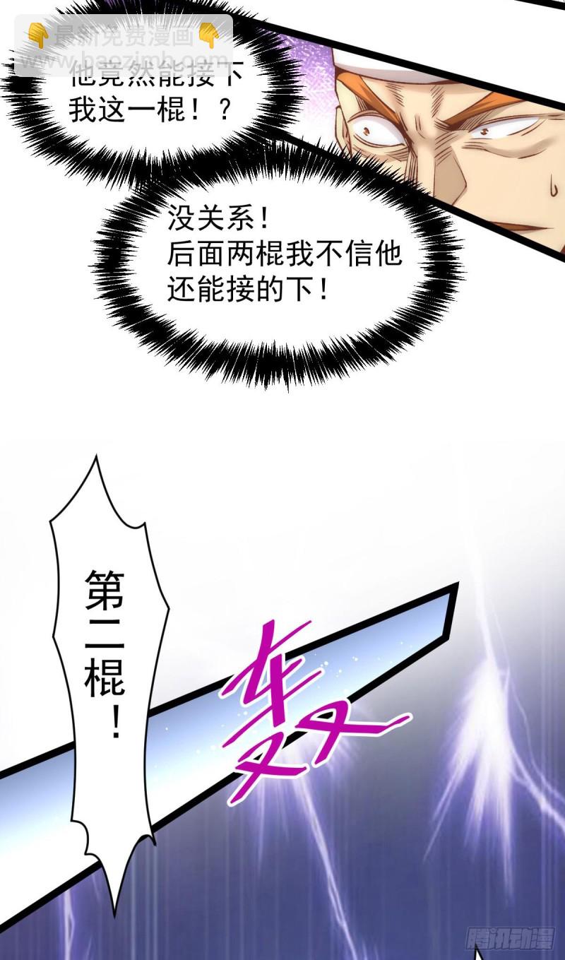 第145话 三棍-第150话
