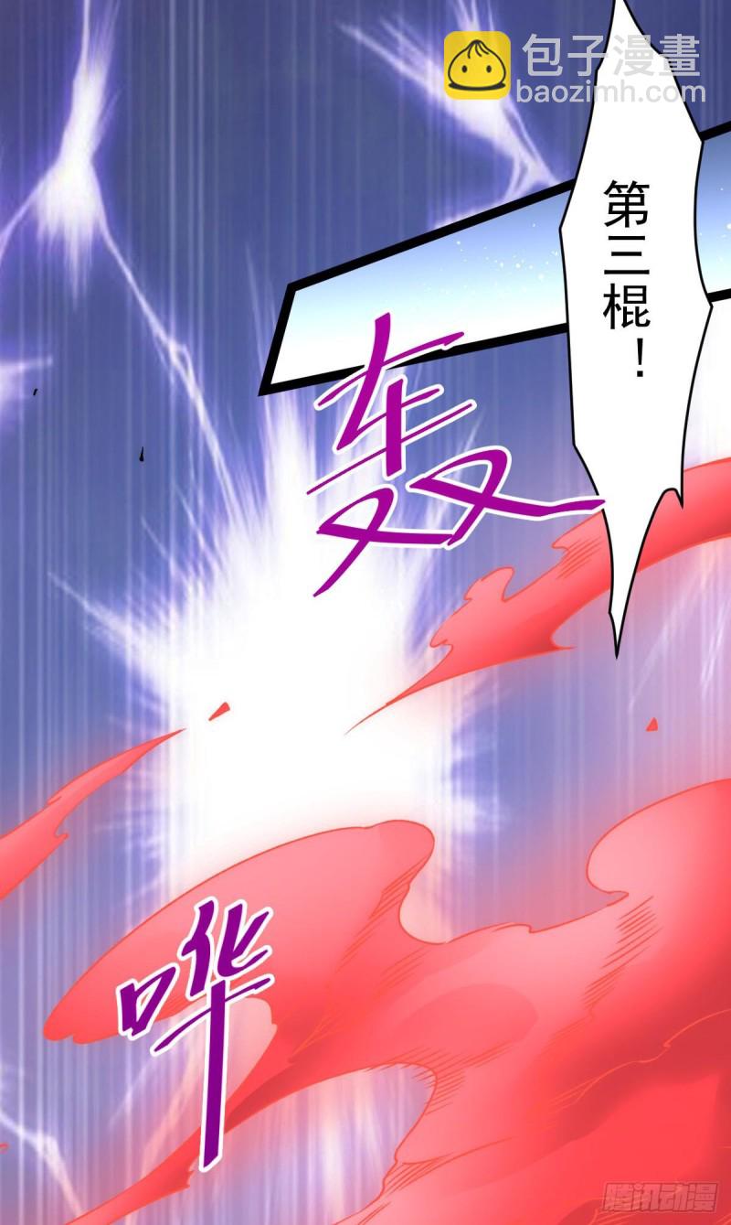 第145话 三棍-第150话