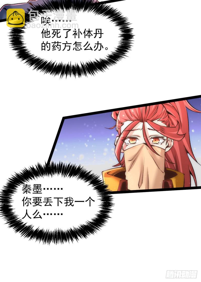 第145话 三棍-第150话