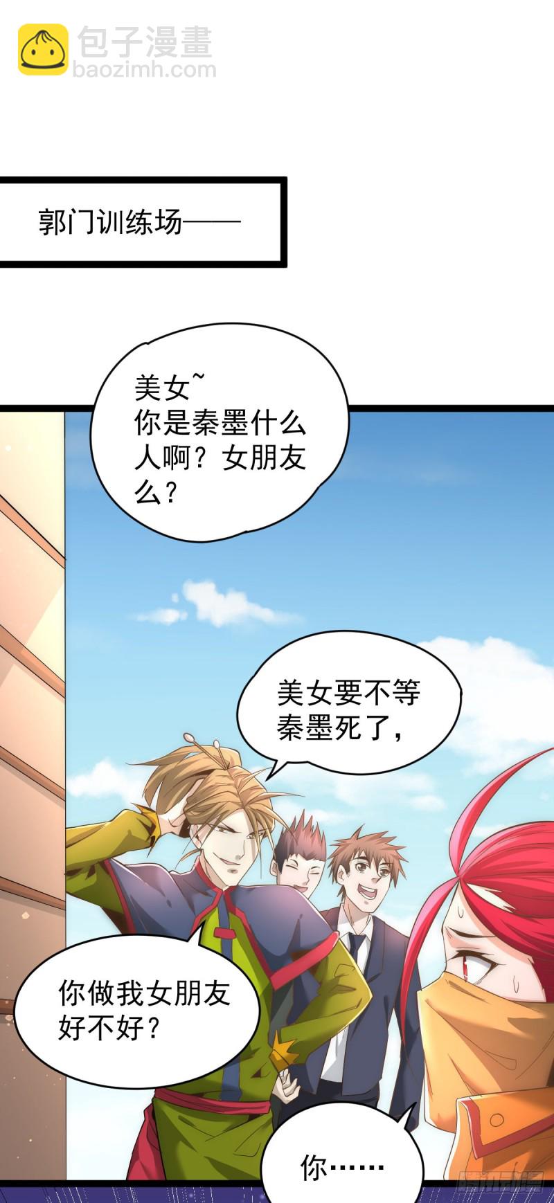 第145话 三棍-第150话