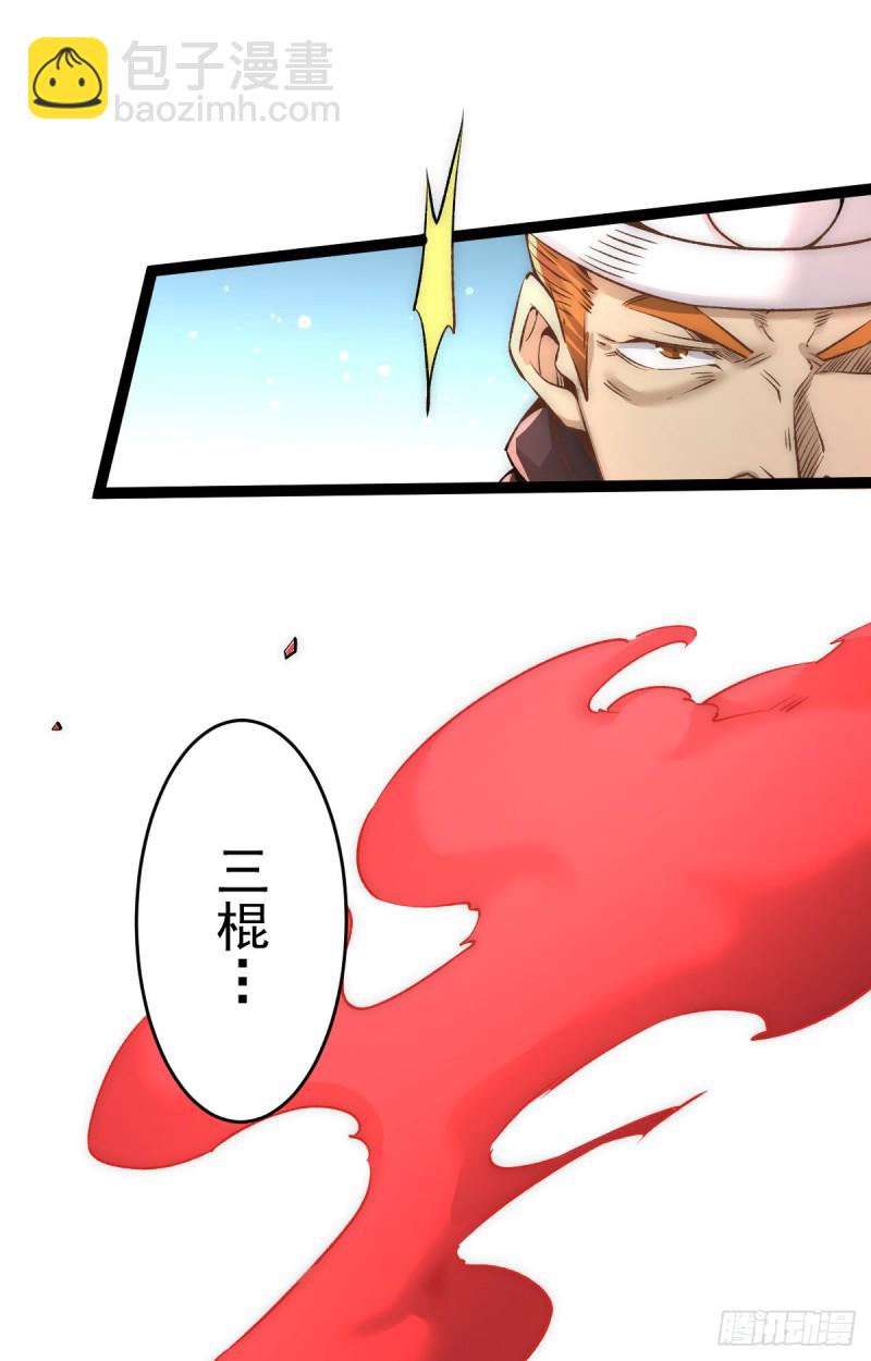 第145话 三棍-第150话