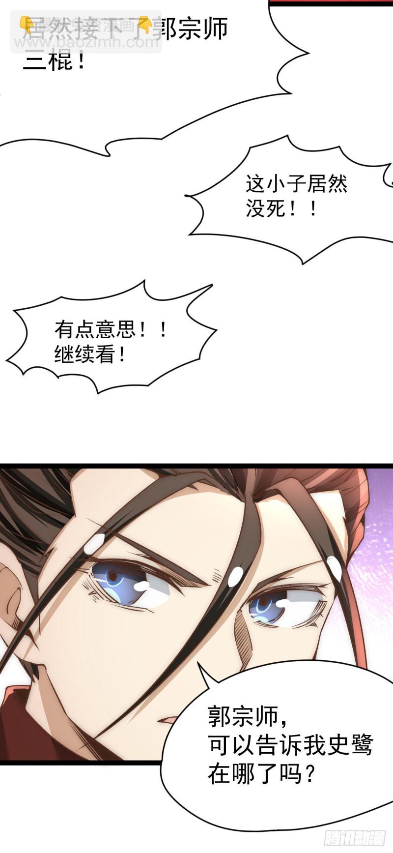 第145话 三棍-第150话