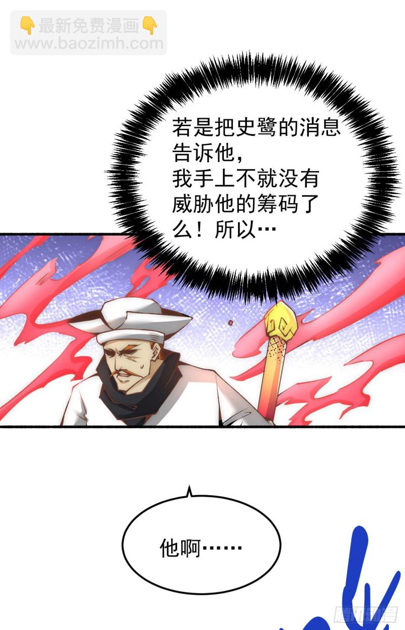 第145话 三棍-第150话