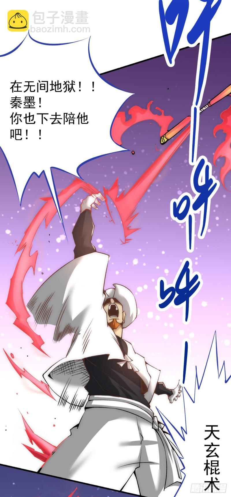 第145话 三棍-第150话