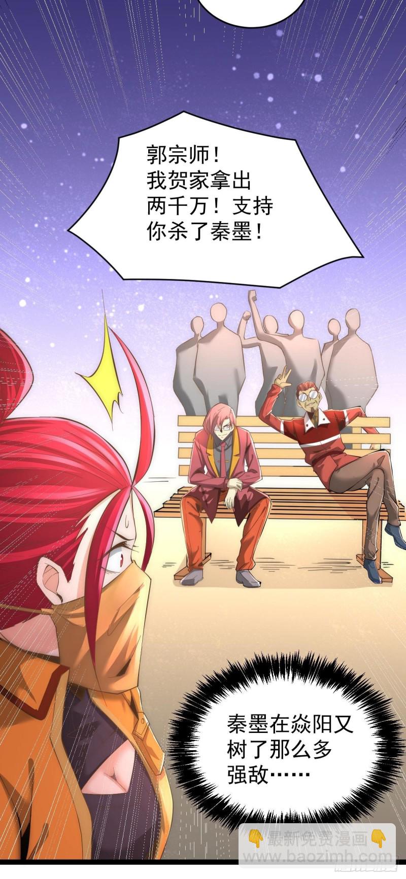 第145话 三棍-第150话