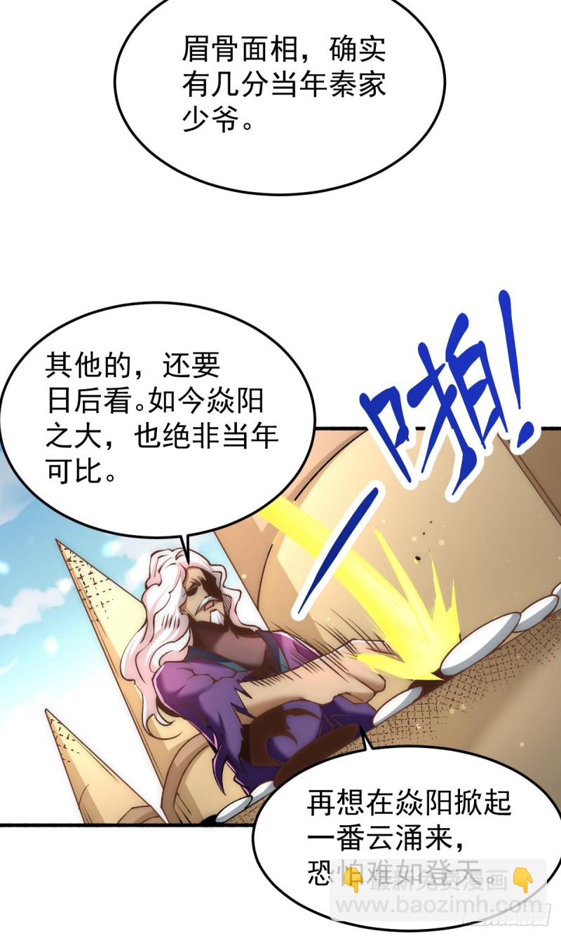 第145话 三棍-第150话