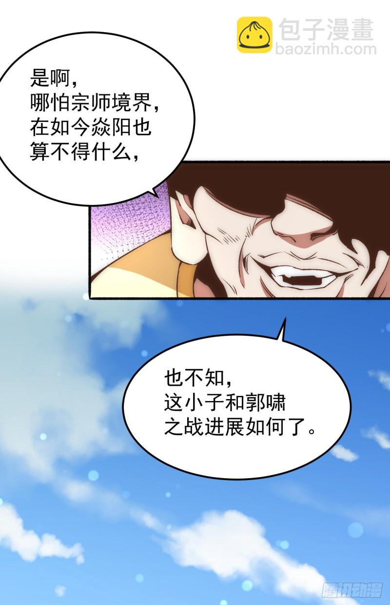 第145话 三棍-第150话