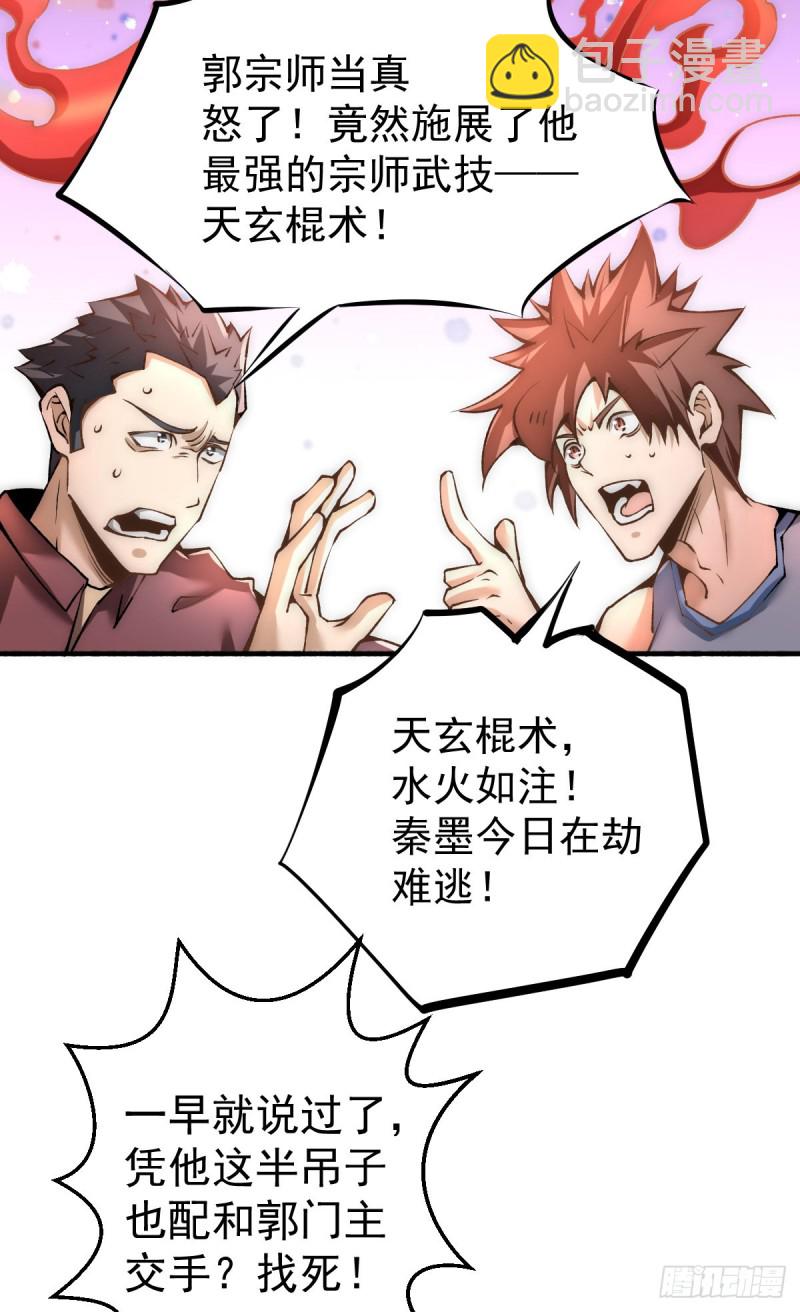第145话 三棍-第150话