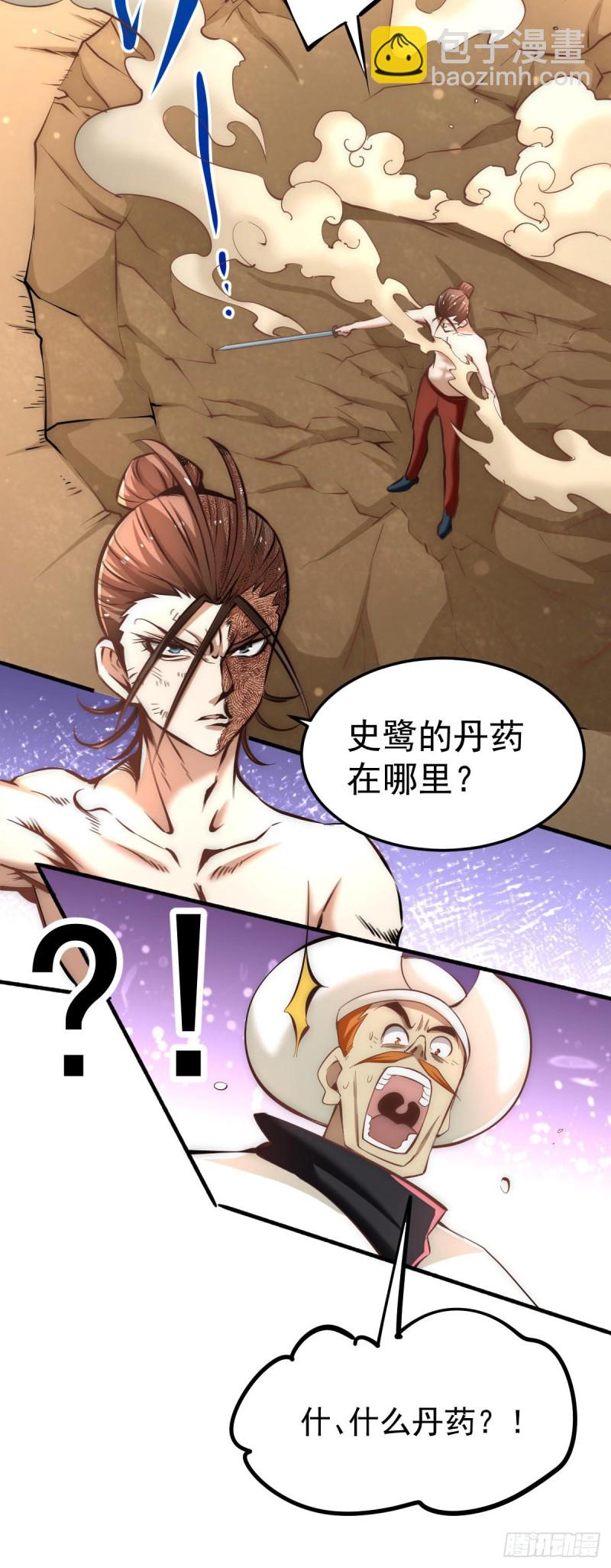 第145话 三棍-第150话
