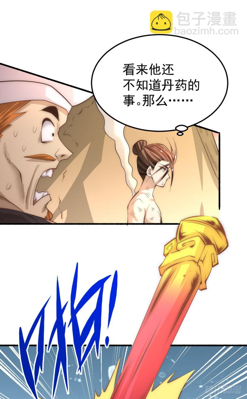 第145话 三棍-第150话