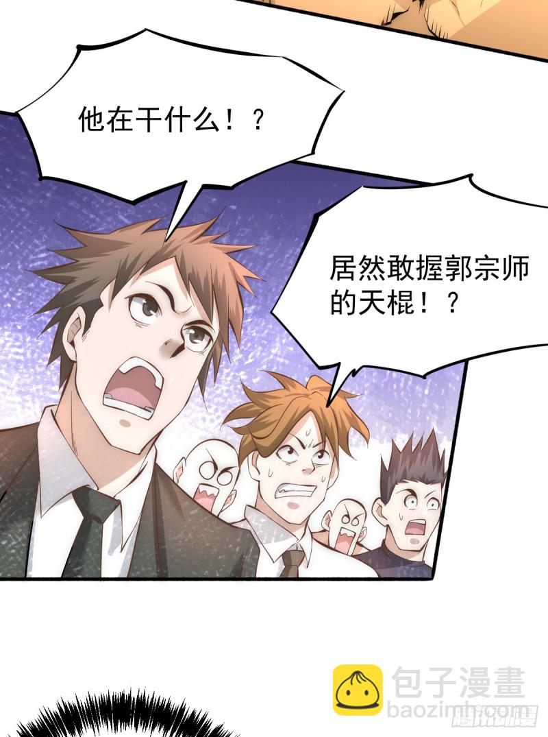 第145话 三棍-第150话
