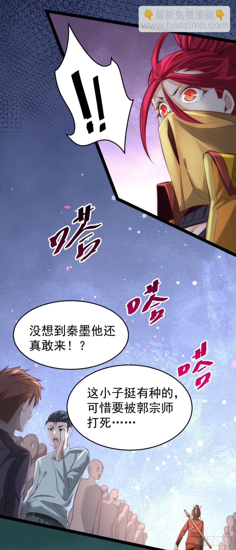 第145话 三棍-第150话