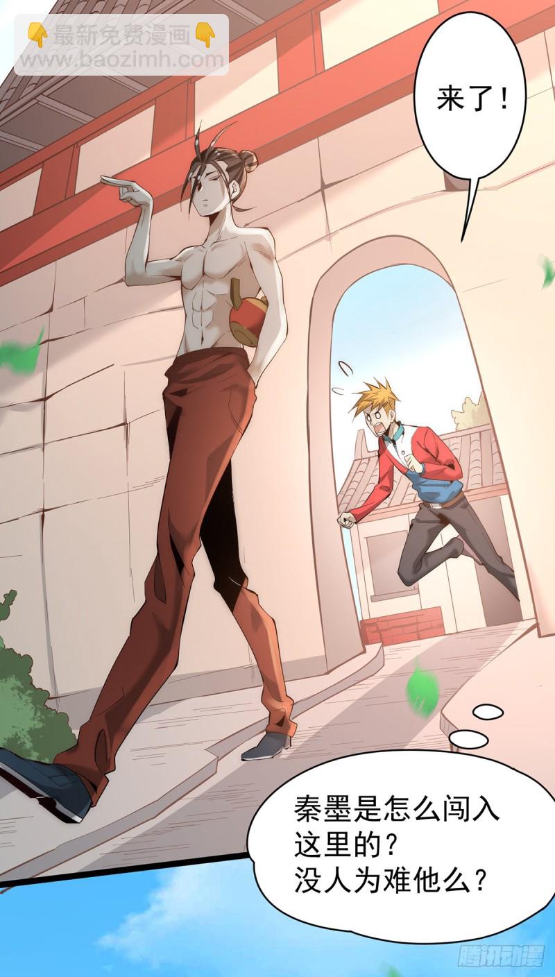 第147话 悦然告白！-第152话