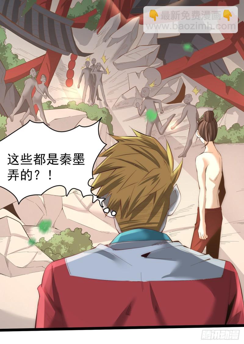 第147话 悦然告白！-第152话