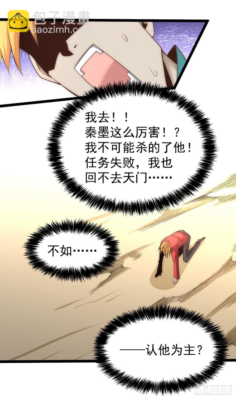 第147话 悦然告白！-第152话