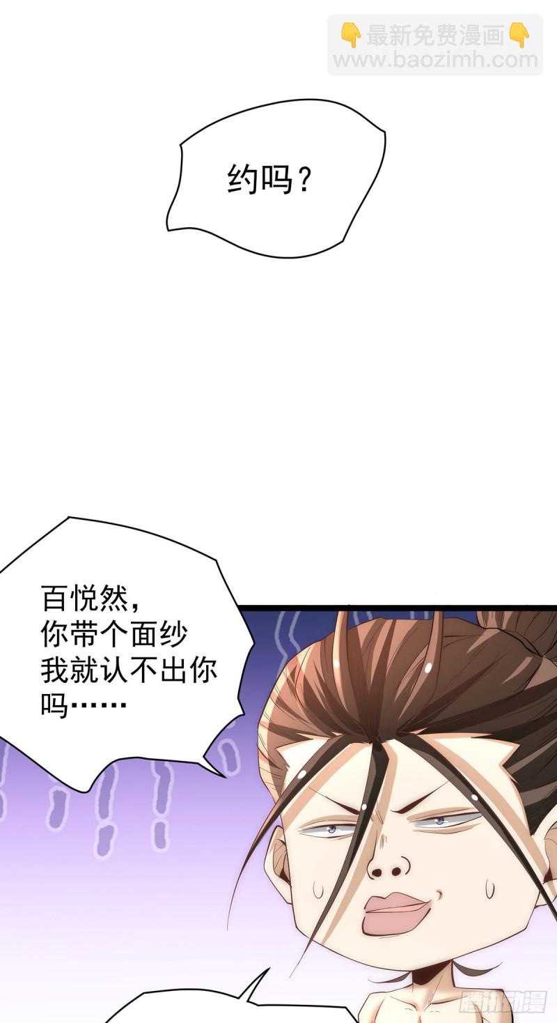 第147话 悦然告白！-第152话