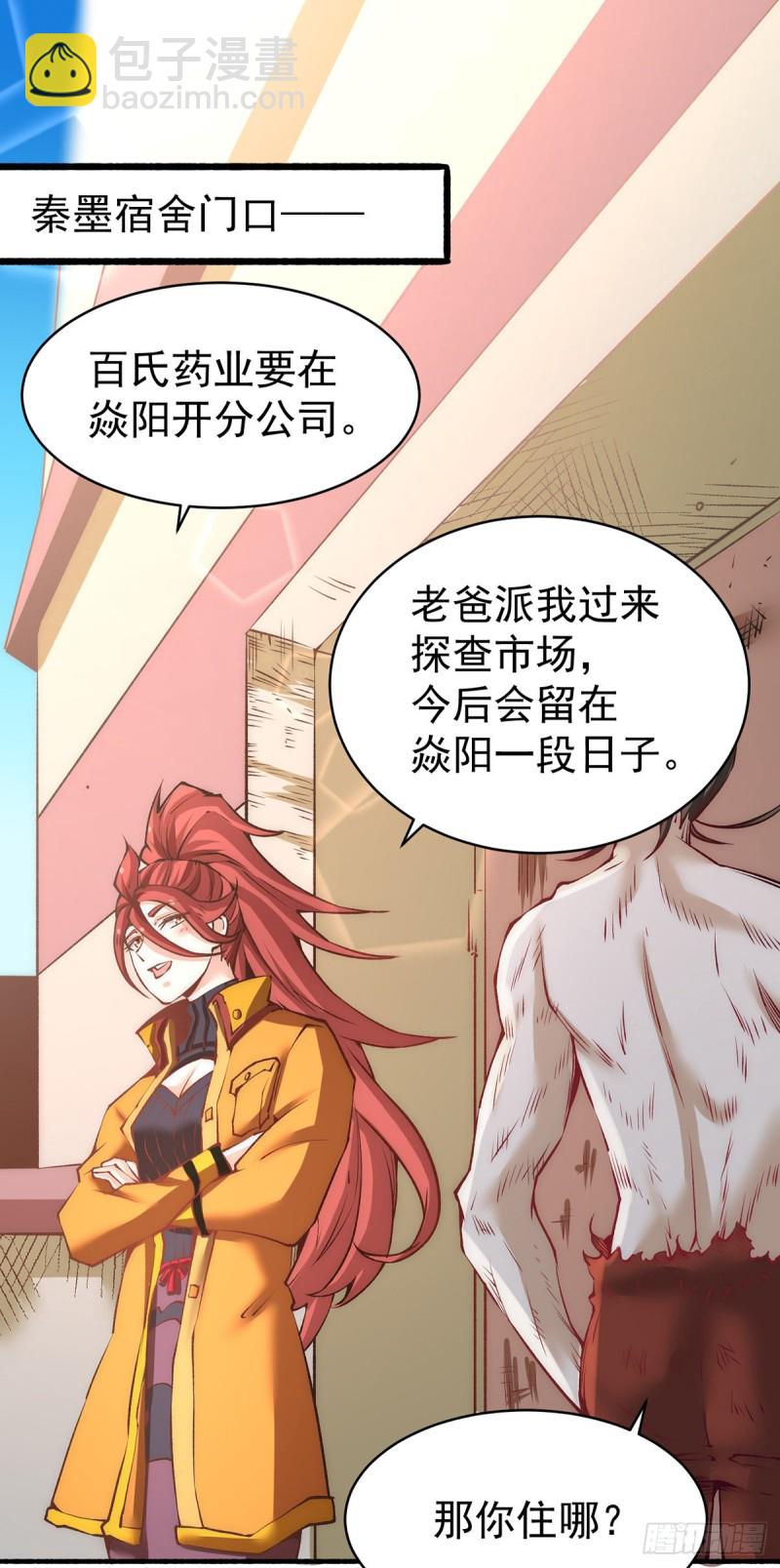 第147话 悦然告白！-第152话