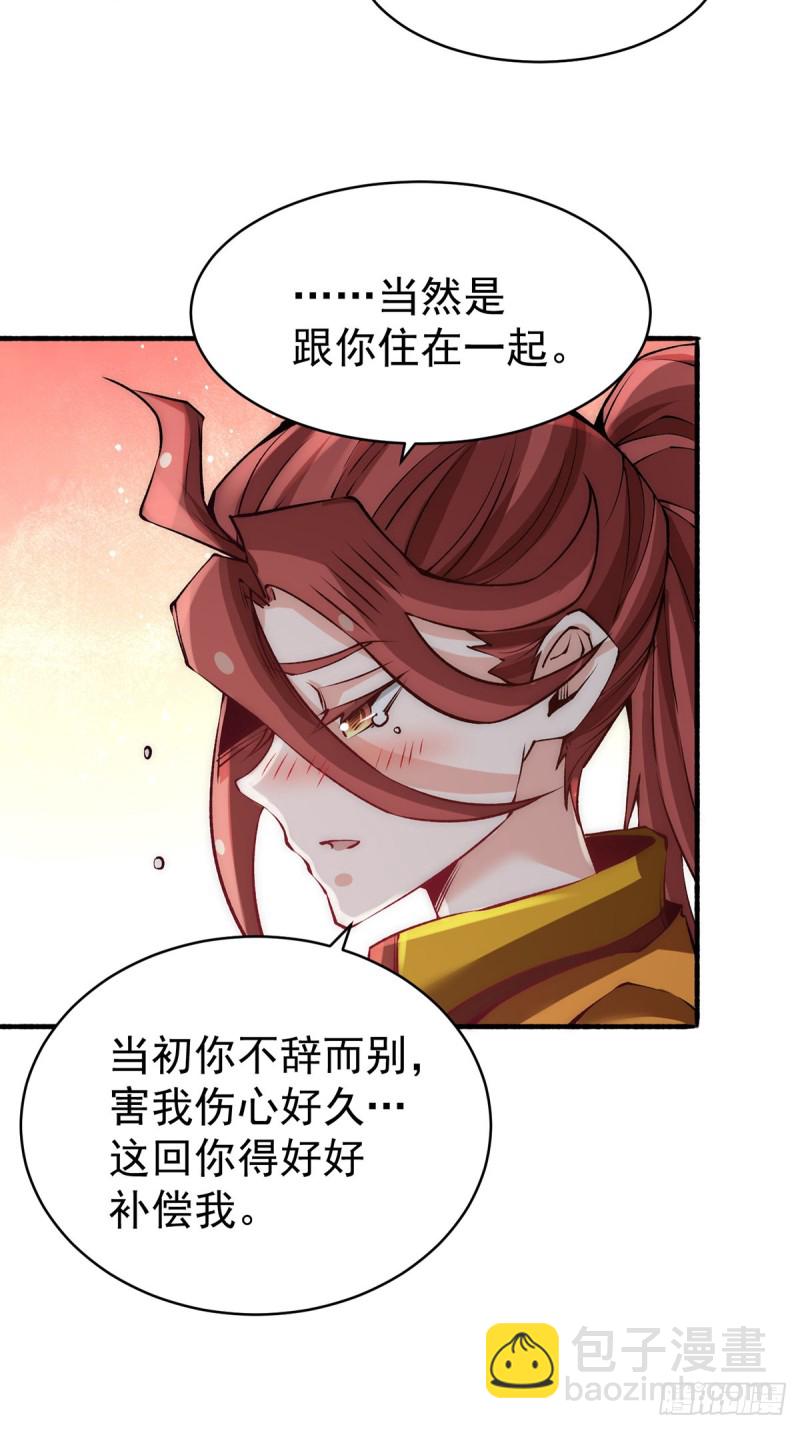 第147话 悦然告白！-第152话