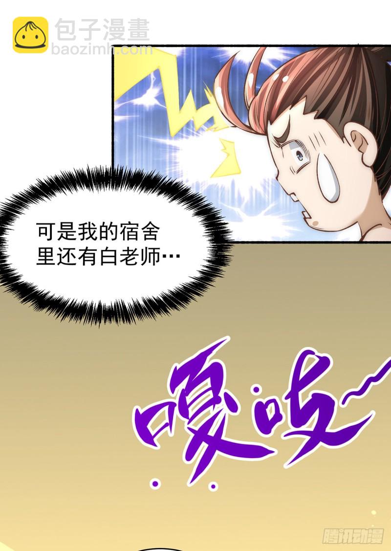 第147话 悦然告白！-第152话