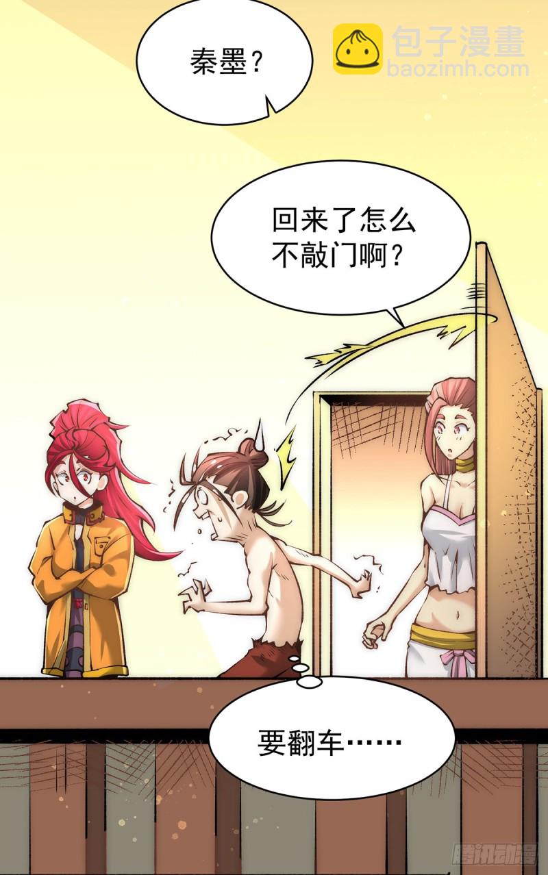 第147话 悦然告白！-第152话