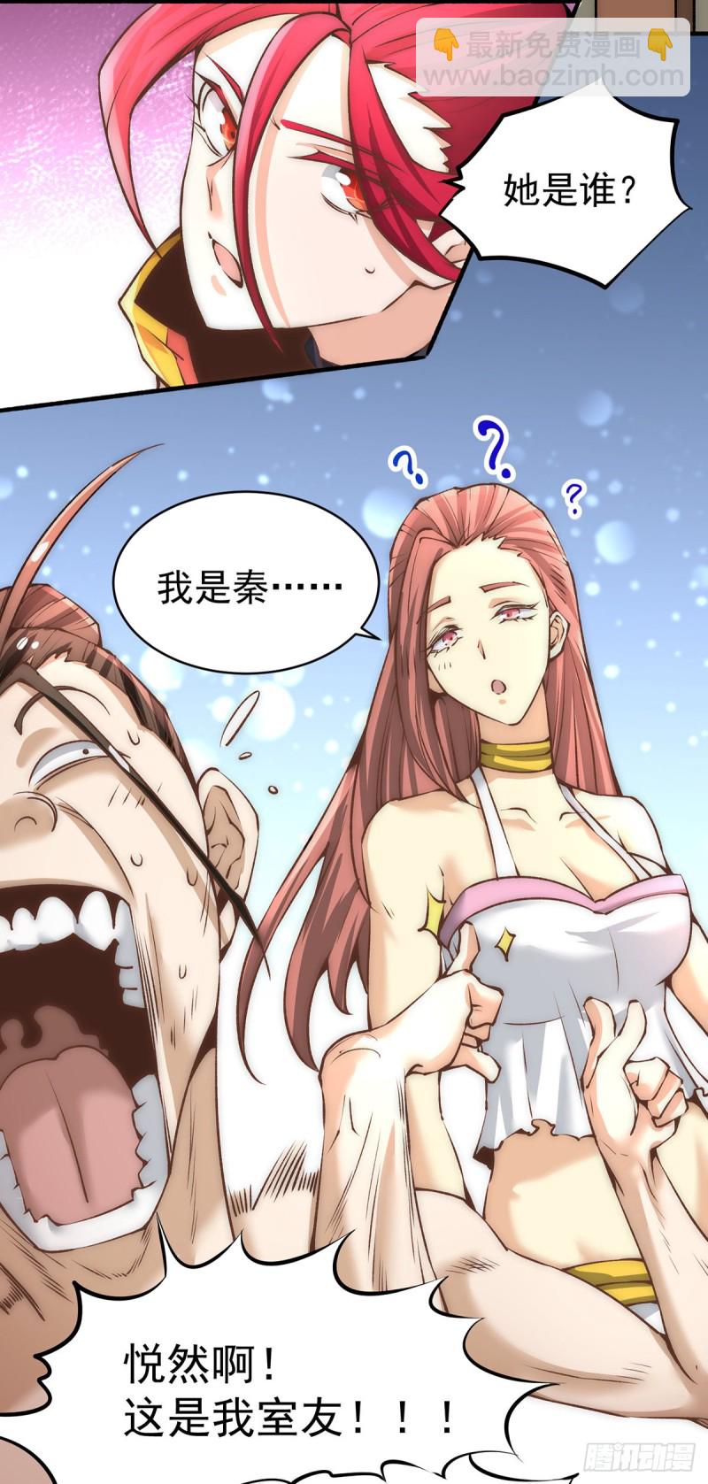 第147话 悦然告白！-第152话
