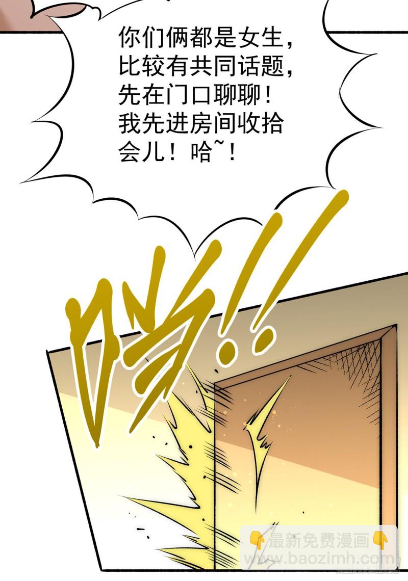 第147话 悦然告白！-第152话