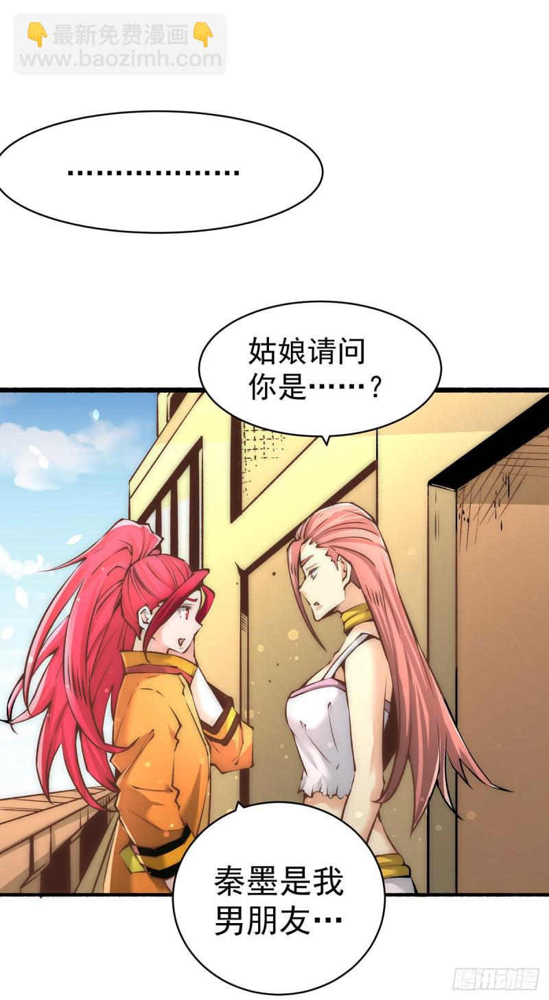 第147话 悦然告白！-第152话