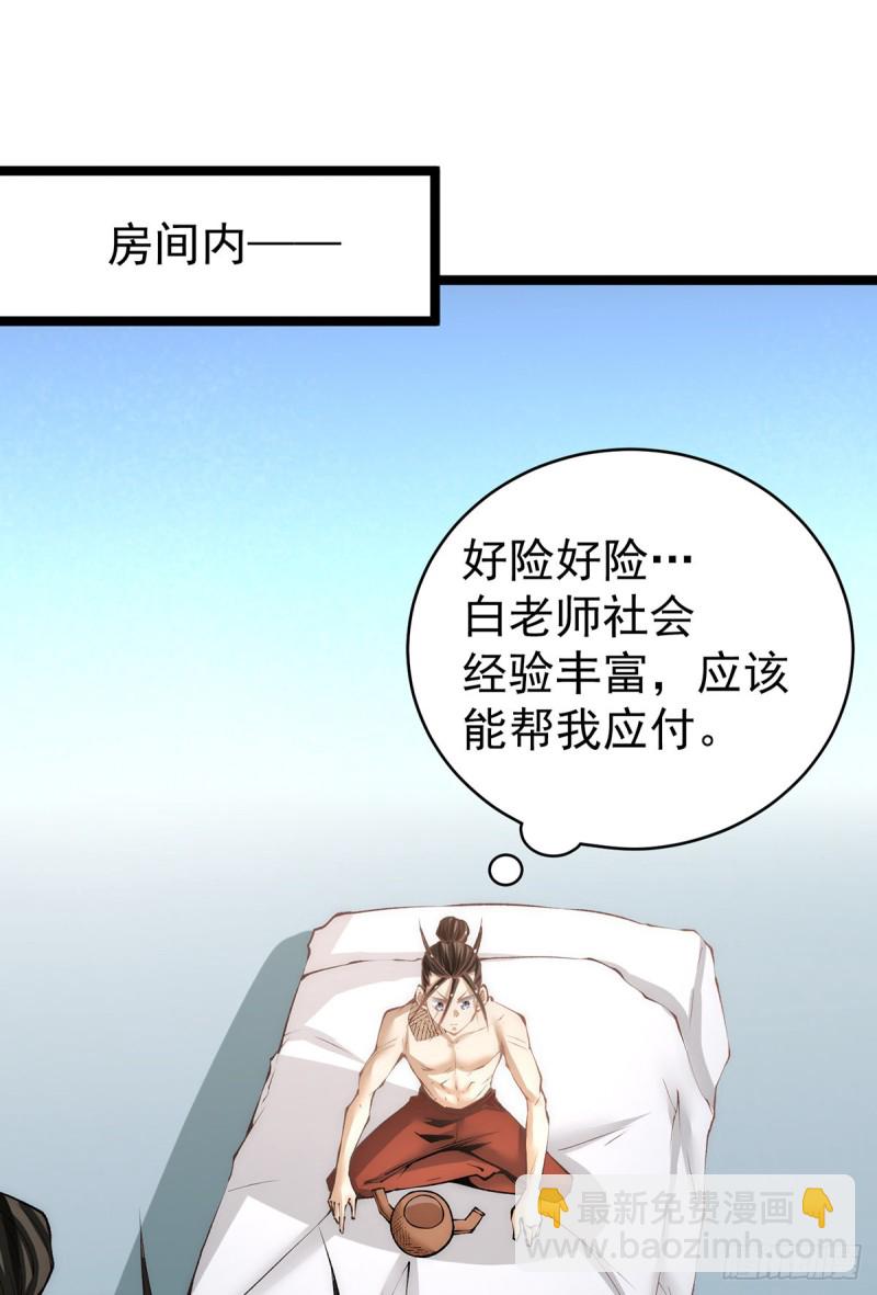 第147话 悦然告白！-第152话