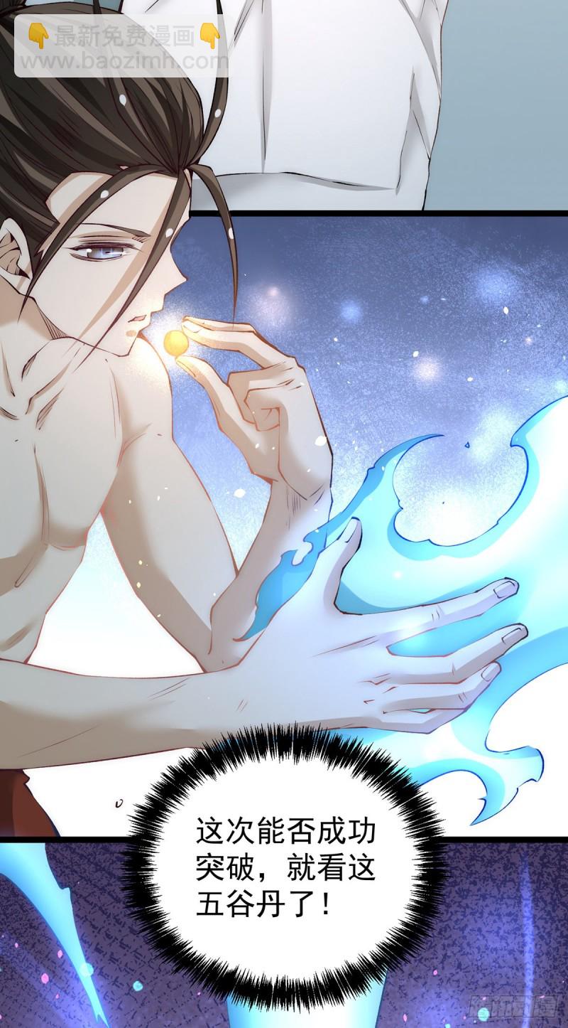 第147话 悦然告白！-第152话