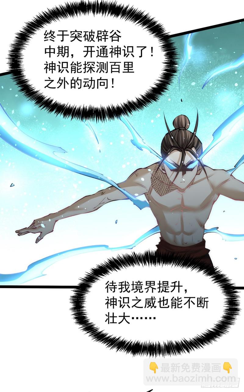 第147话 悦然告白！-第152话