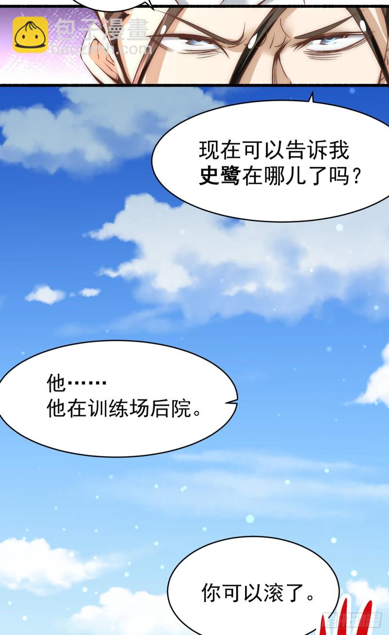 第147话 悦然告白！-第152话
